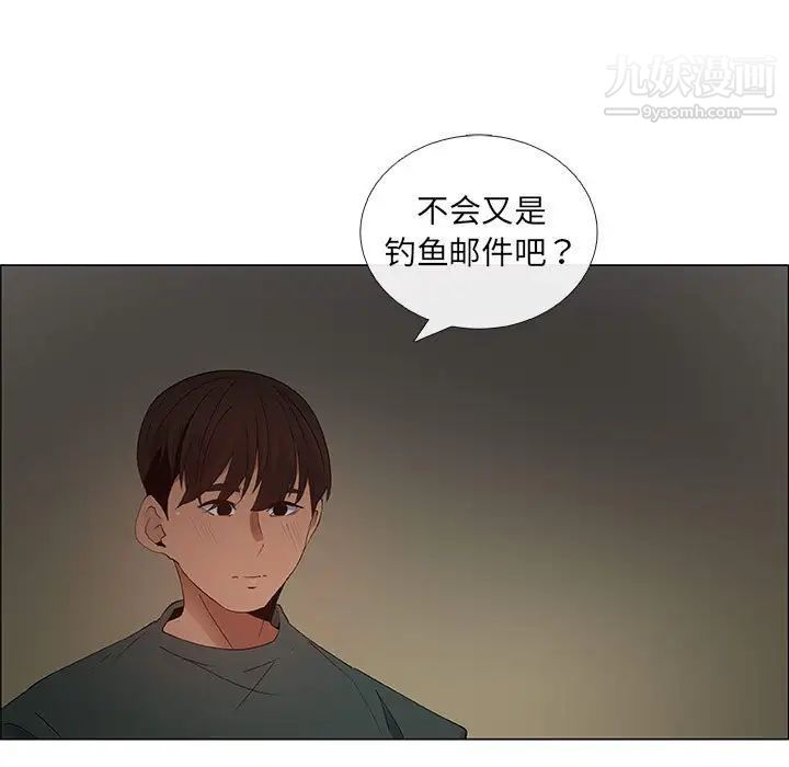 《漂亮姐姐》漫画 第42話