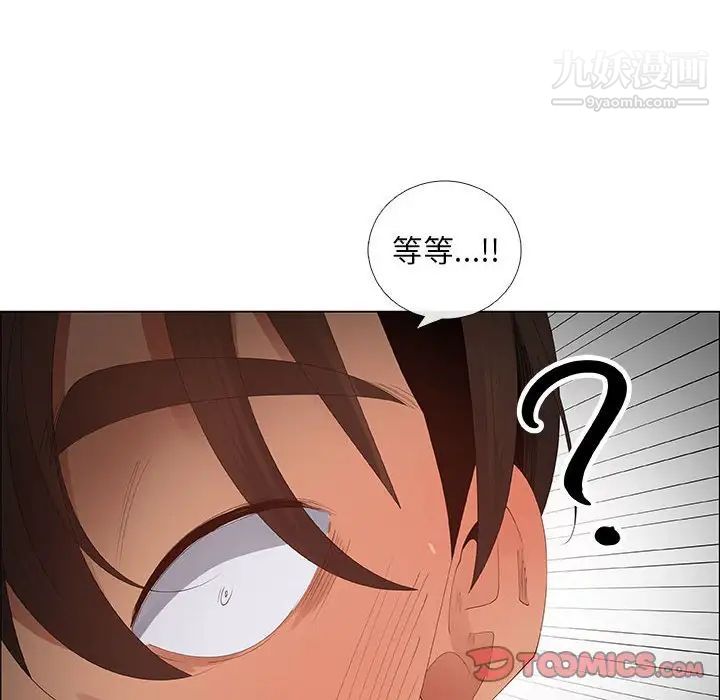 《漂亮姐姐》漫画 第42話