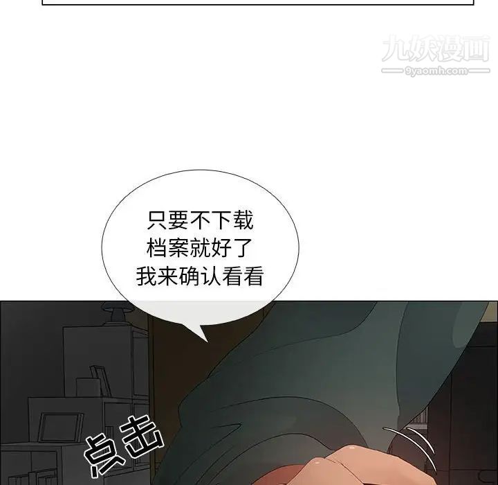 《漂亮姐姐》漫画 第42話