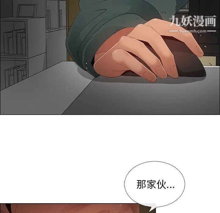 《漂亮姐姐》漫画 第42話