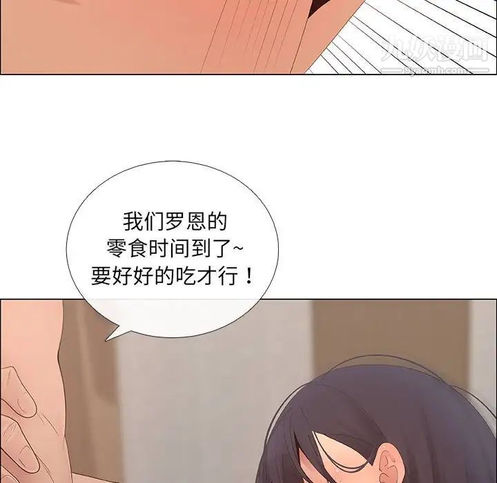 《漂亮姐姐》漫画 第42話