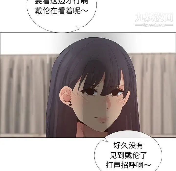 《漂亮姐姐》漫画 第42話