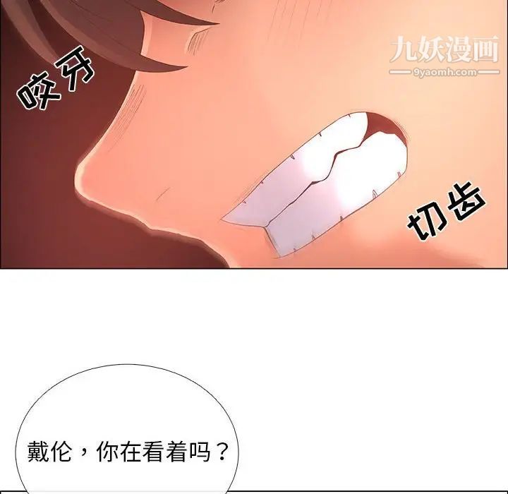 《漂亮姐姐》漫画 第42話