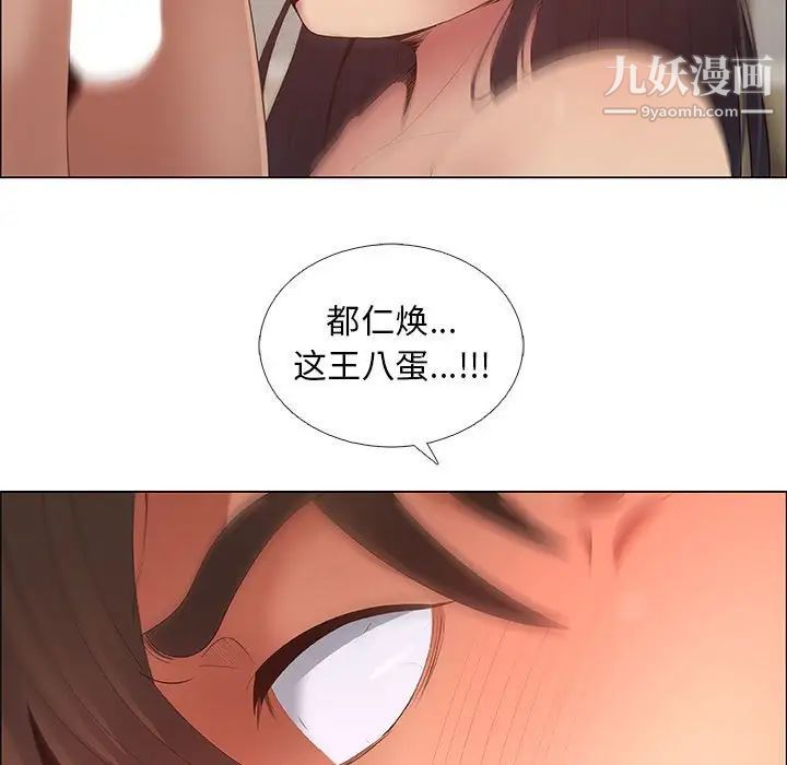 《漂亮姐姐》漫画 第42話