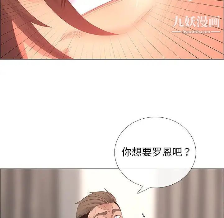 《漂亮姐姐》漫画 第42話