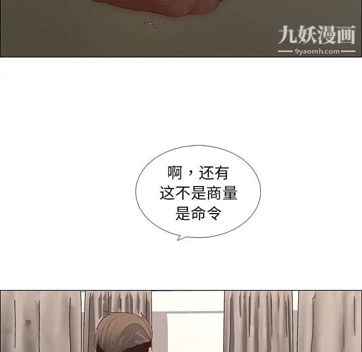 《漂亮姐姐》漫画 第42話