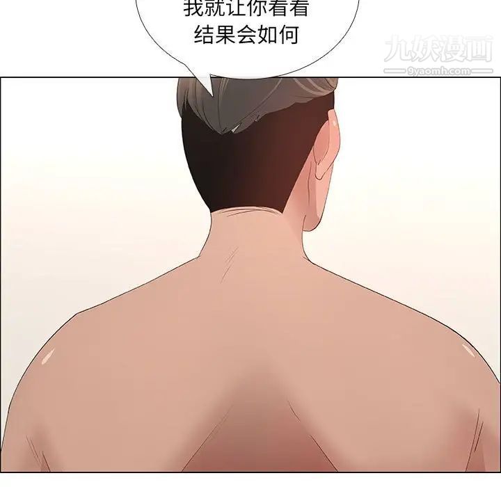 《漂亮姐姐》漫画 第42話