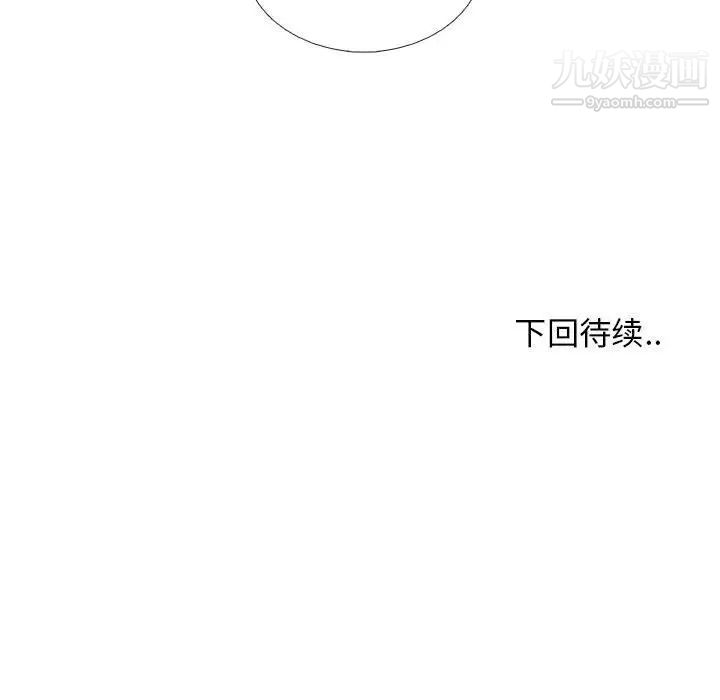 《漂亮姐姐》漫画 第42話