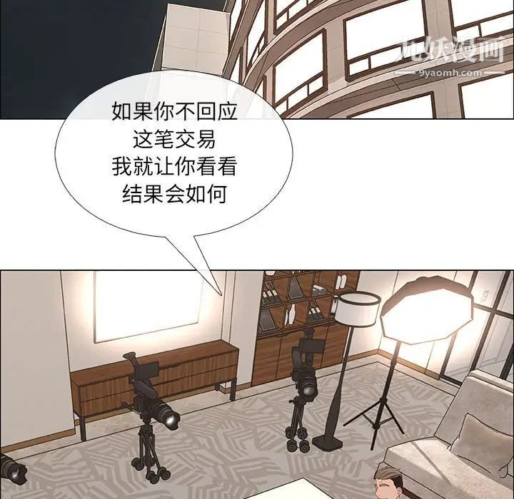 《漂亮姐姐》漫画 第43話