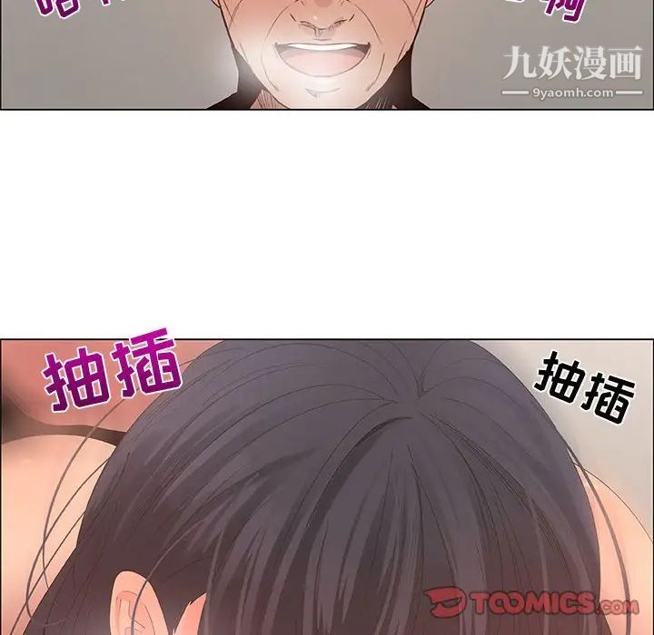 《漂亮姐姐》漫画 第43話