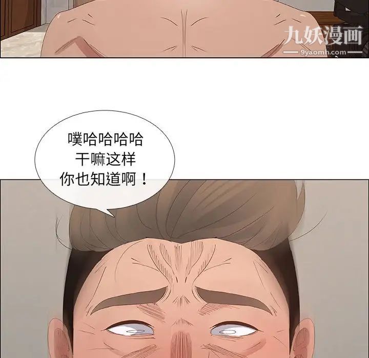 《漂亮姐姐》漫画 第43話