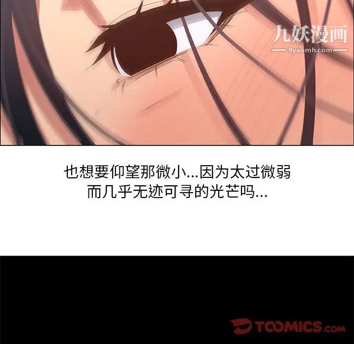 《漂亮姐姐》漫画 第43話