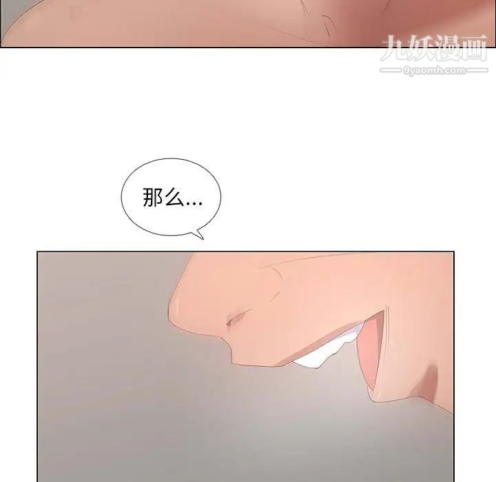 《漂亮姐姐》漫画 第43話