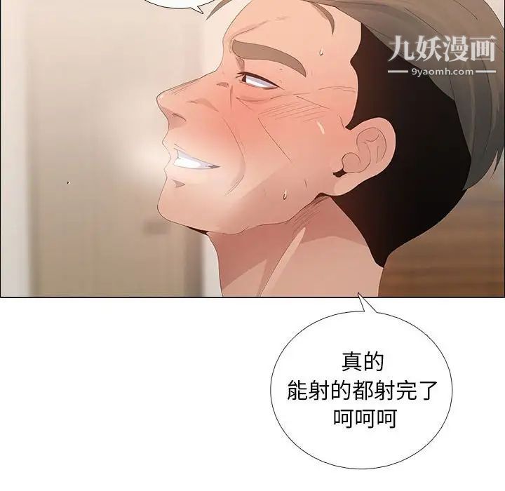 《漂亮姐姐》漫画 第43話