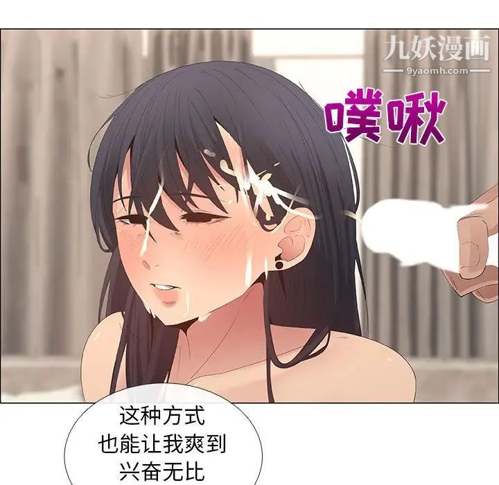 《漂亮姐姐》漫画 第43話