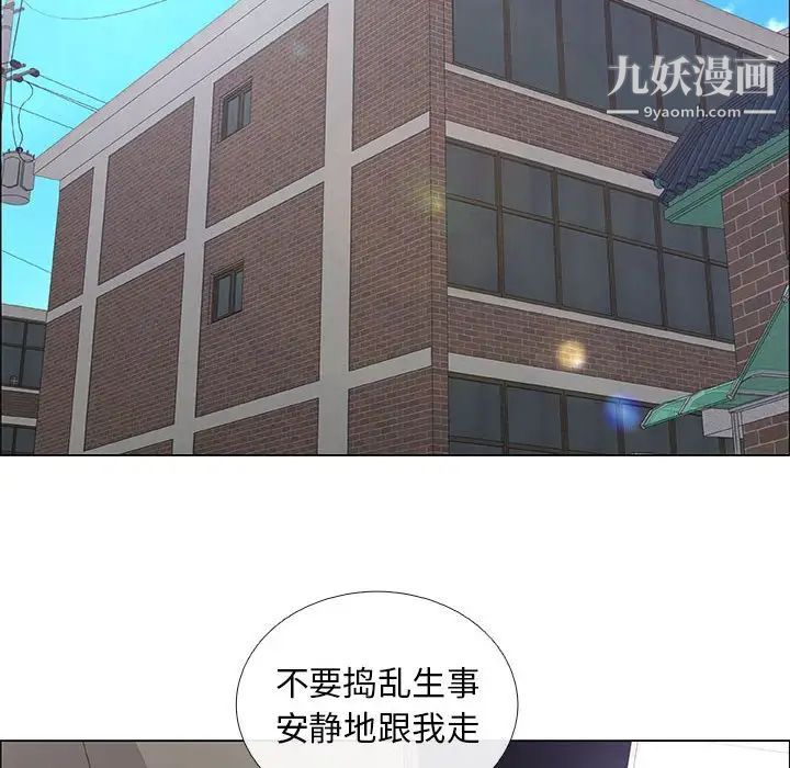 《漂亮姐姐》漫画 第43話