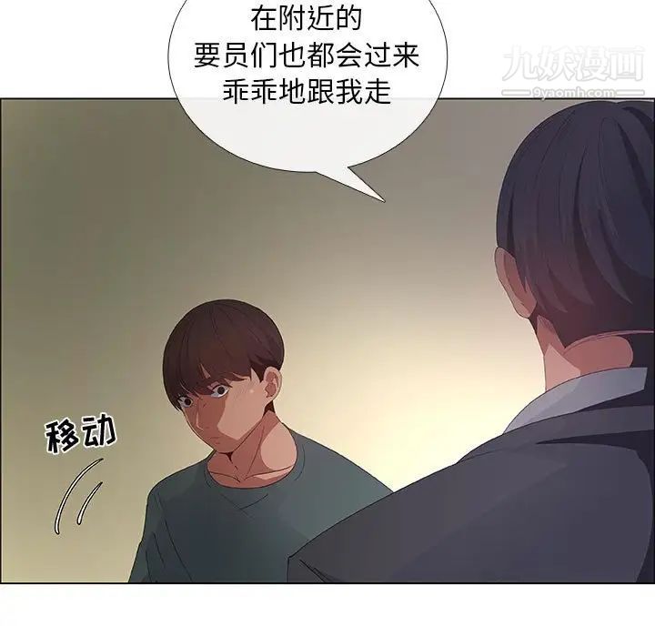 《漂亮姐姐》漫画 第43話