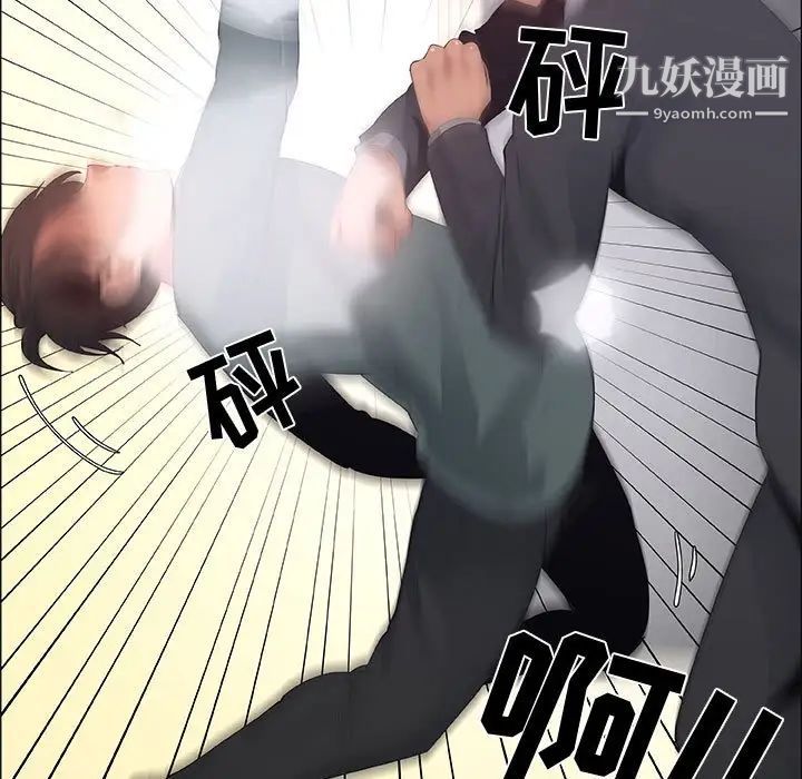 《漂亮姐姐》漫画 第43話