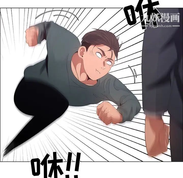 《漂亮姐姐》漫画 第43話
