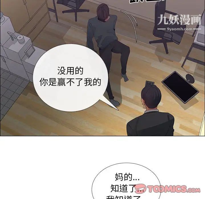 《漂亮姐姐》漫画 第43話