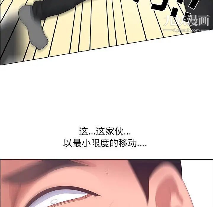 《漂亮姐姐》漫画 第43話