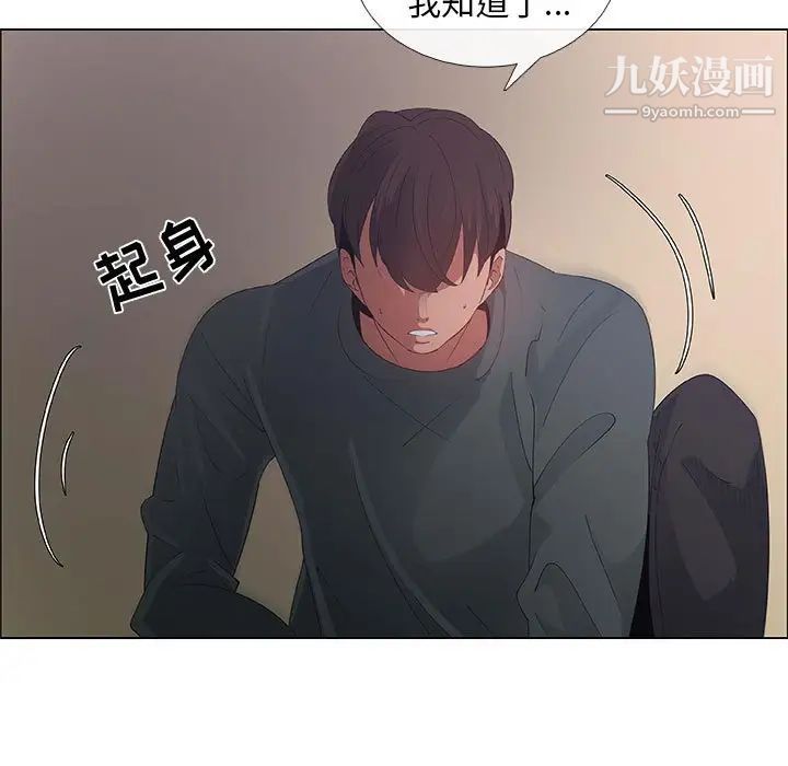 《漂亮姐姐》漫画 第43話