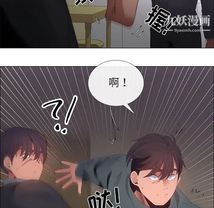 《漂亮姐姐》漫画 第43話