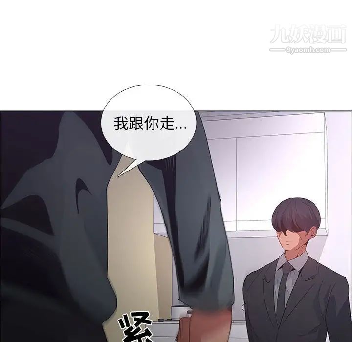 《漂亮姐姐》漫画 第43話