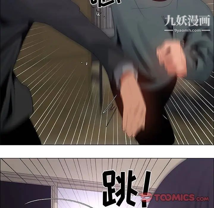 《漂亮姐姐》漫画 第43話