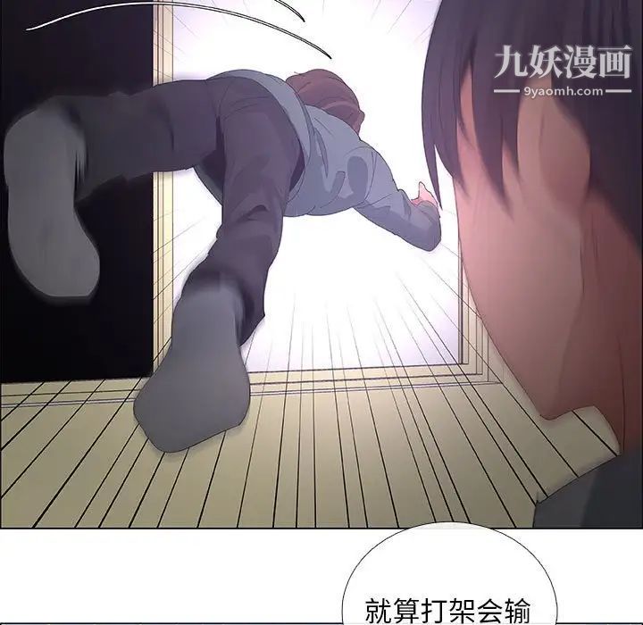 《漂亮姐姐》漫画 第43話