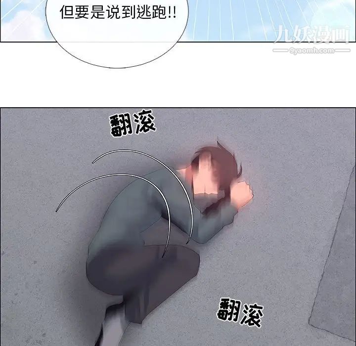 《漂亮姐姐》漫画 第43話