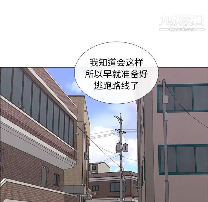 《漂亮姐姐》漫画 第43話