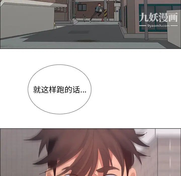 《漂亮姐姐》漫画 第43話