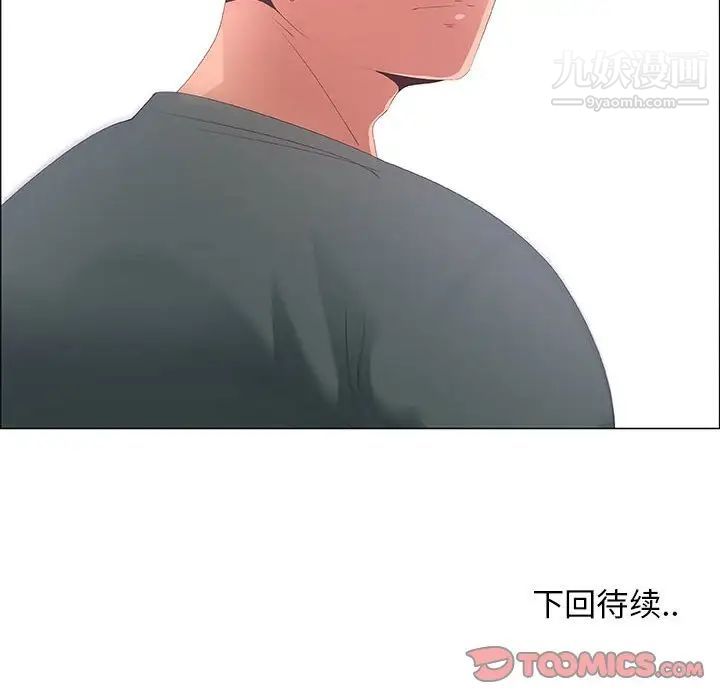 《漂亮姐姐》漫画 第43話