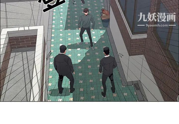 《漂亮姐姐》漫画 第44話