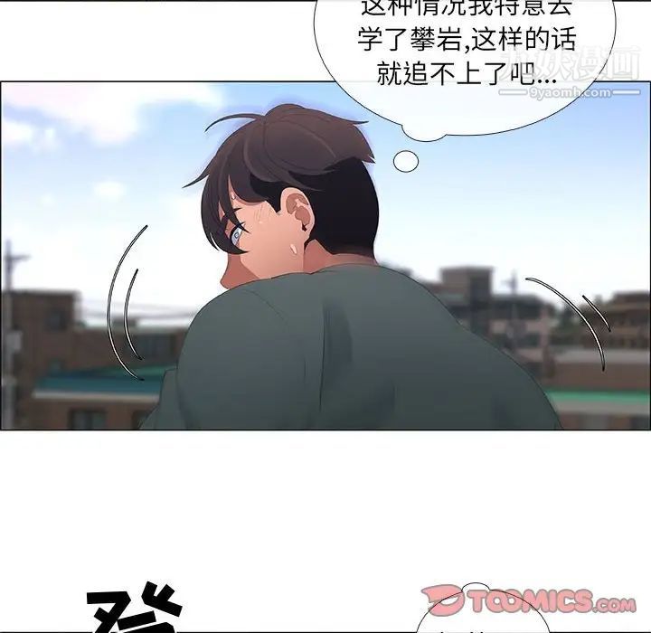 《漂亮姐姐》漫画 第44話