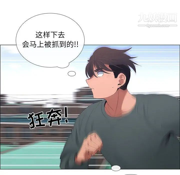 《漂亮姐姐》漫画 第44話