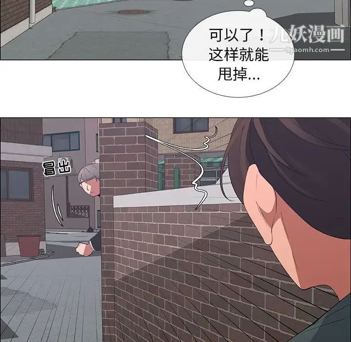 《漂亮姐姐》漫画 第44話