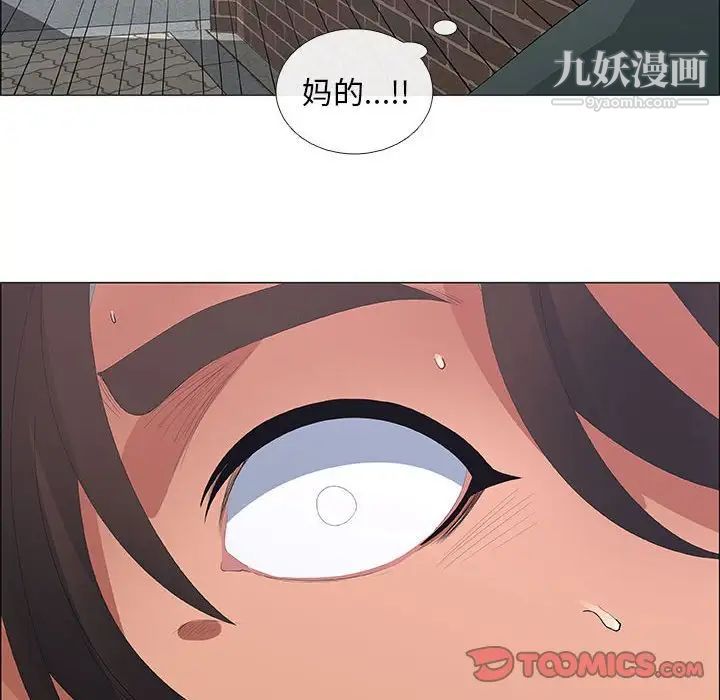 《漂亮姐姐》漫画 第44話