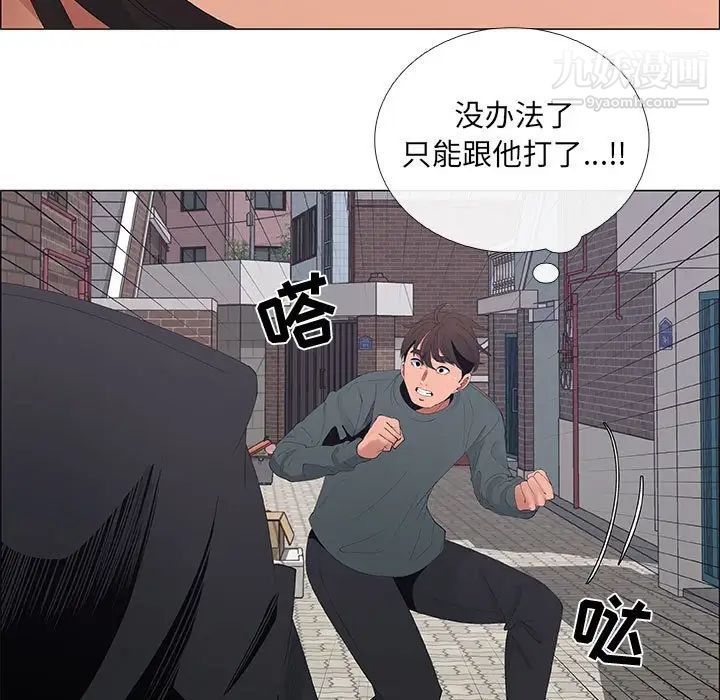 《漂亮姐姐》漫画 第44話