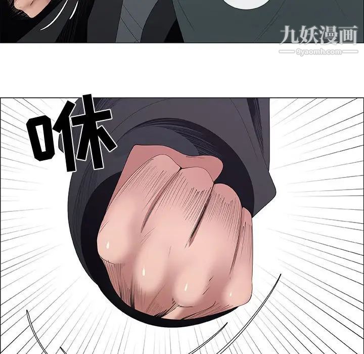 《漂亮姐姐》漫画 第44話