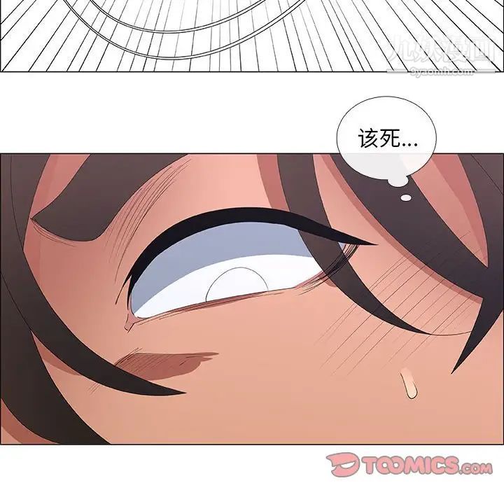 《漂亮姐姐》漫画 第44話