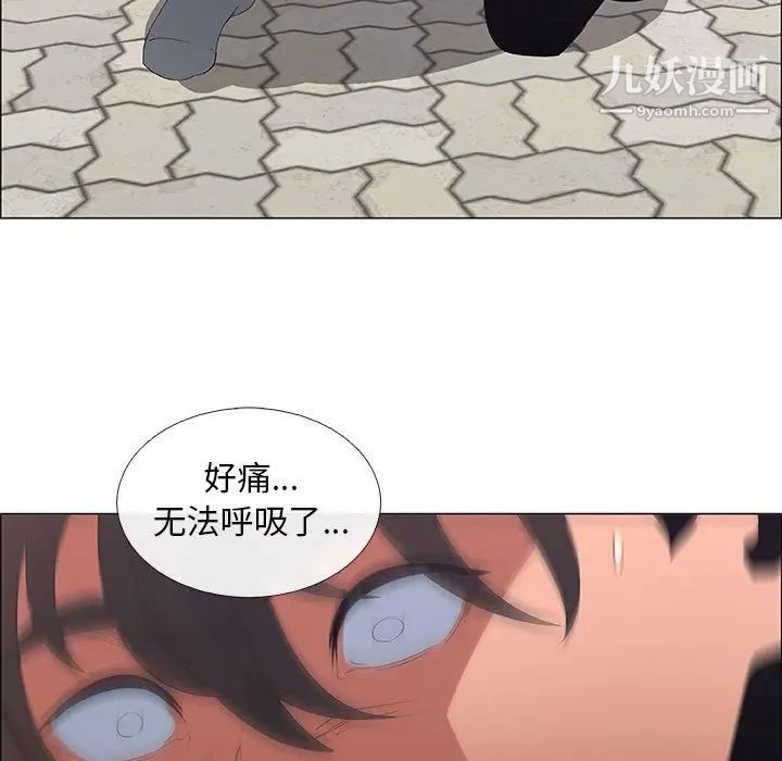 《漂亮姐姐》漫画 第44話