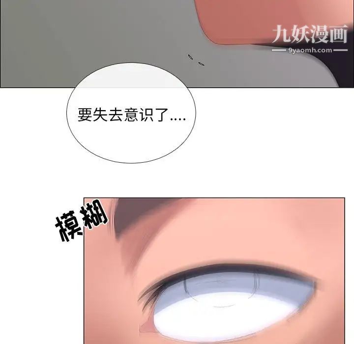 《漂亮姐姐》漫画 第44話