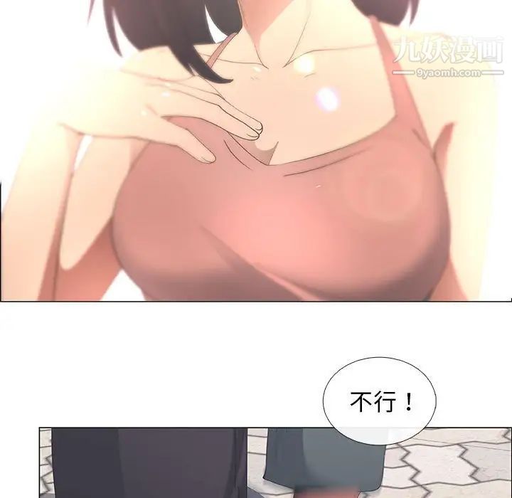 《漂亮姐姐》漫画 第44話