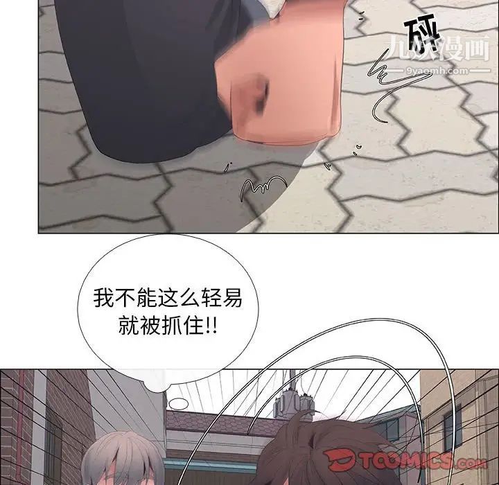《漂亮姐姐》漫画 第44話