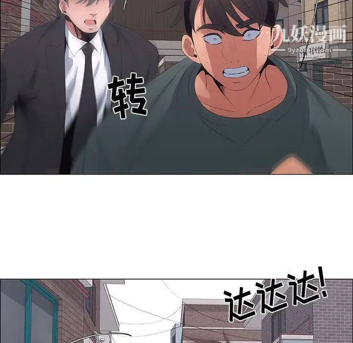 《漂亮姐姐》漫画 第44話