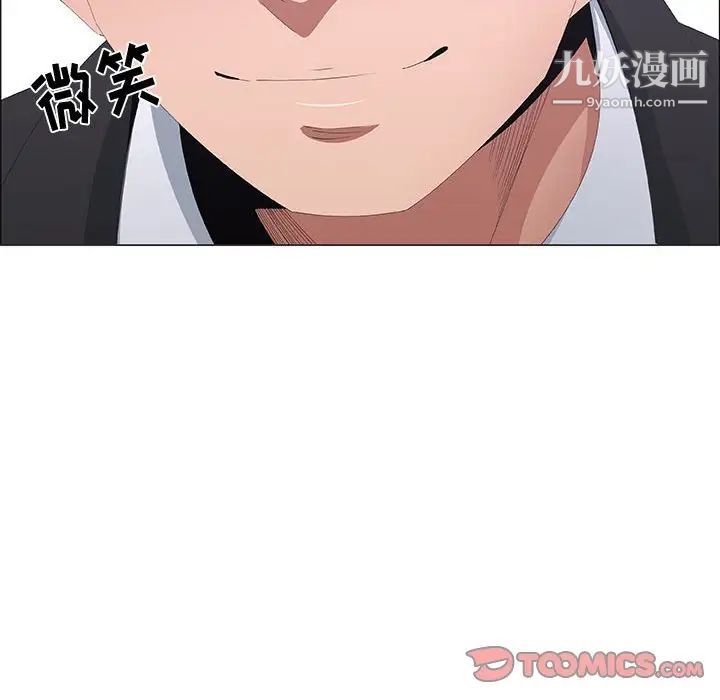 《漂亮姐姐》漫画 第44話