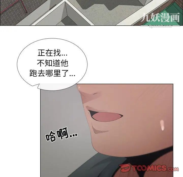《漂亮姐姐》漫画 第44話