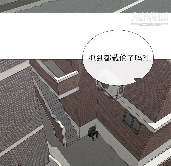 《漂亮姐姐》漫画 第44話